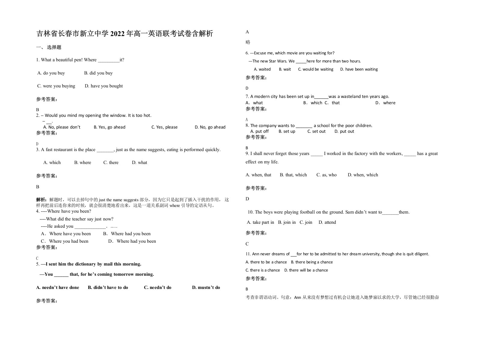 吉林省长春市新立中学2022年高一英语联考试卷含解析