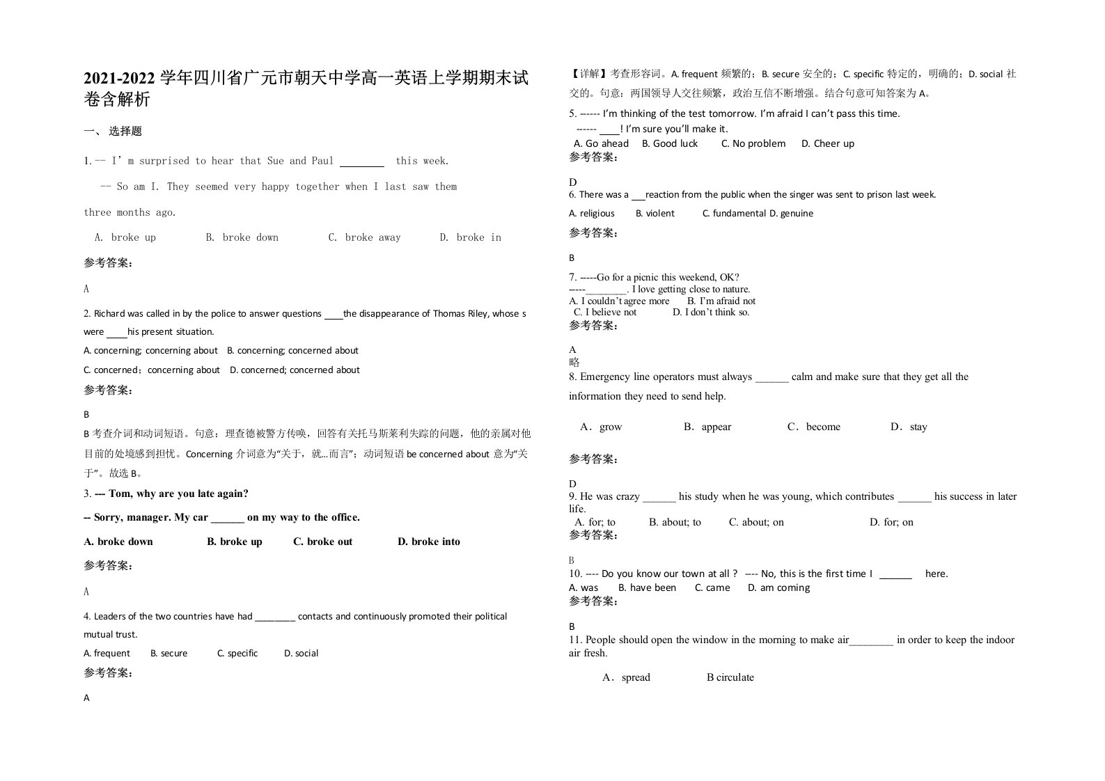 2021-2022学年四川省广元市朝天中学高一英语上学期期末试卷含解析