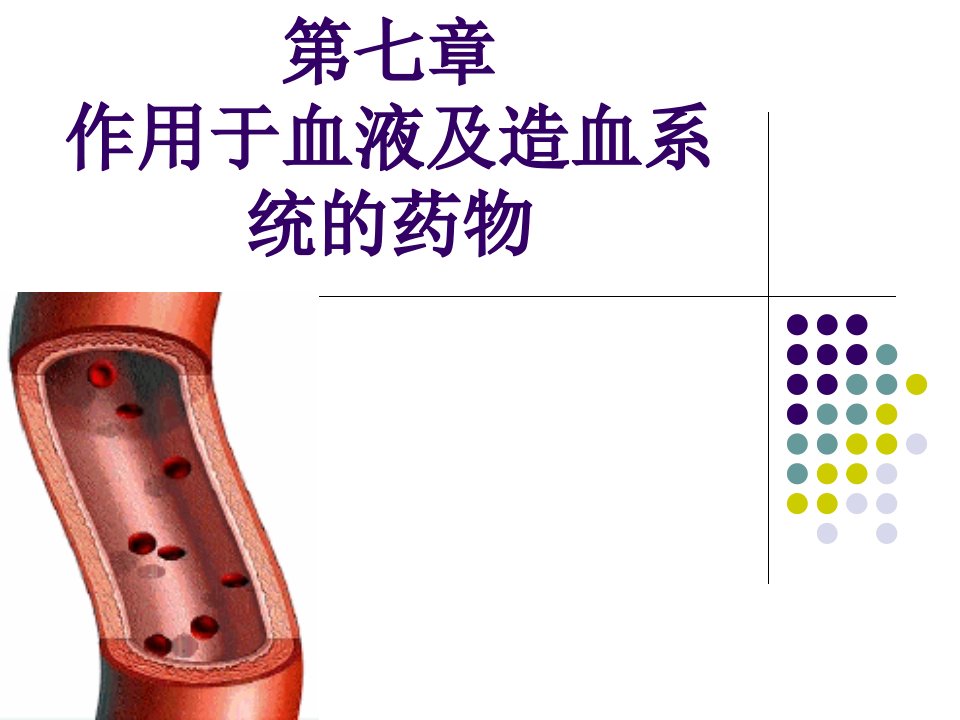 第七章