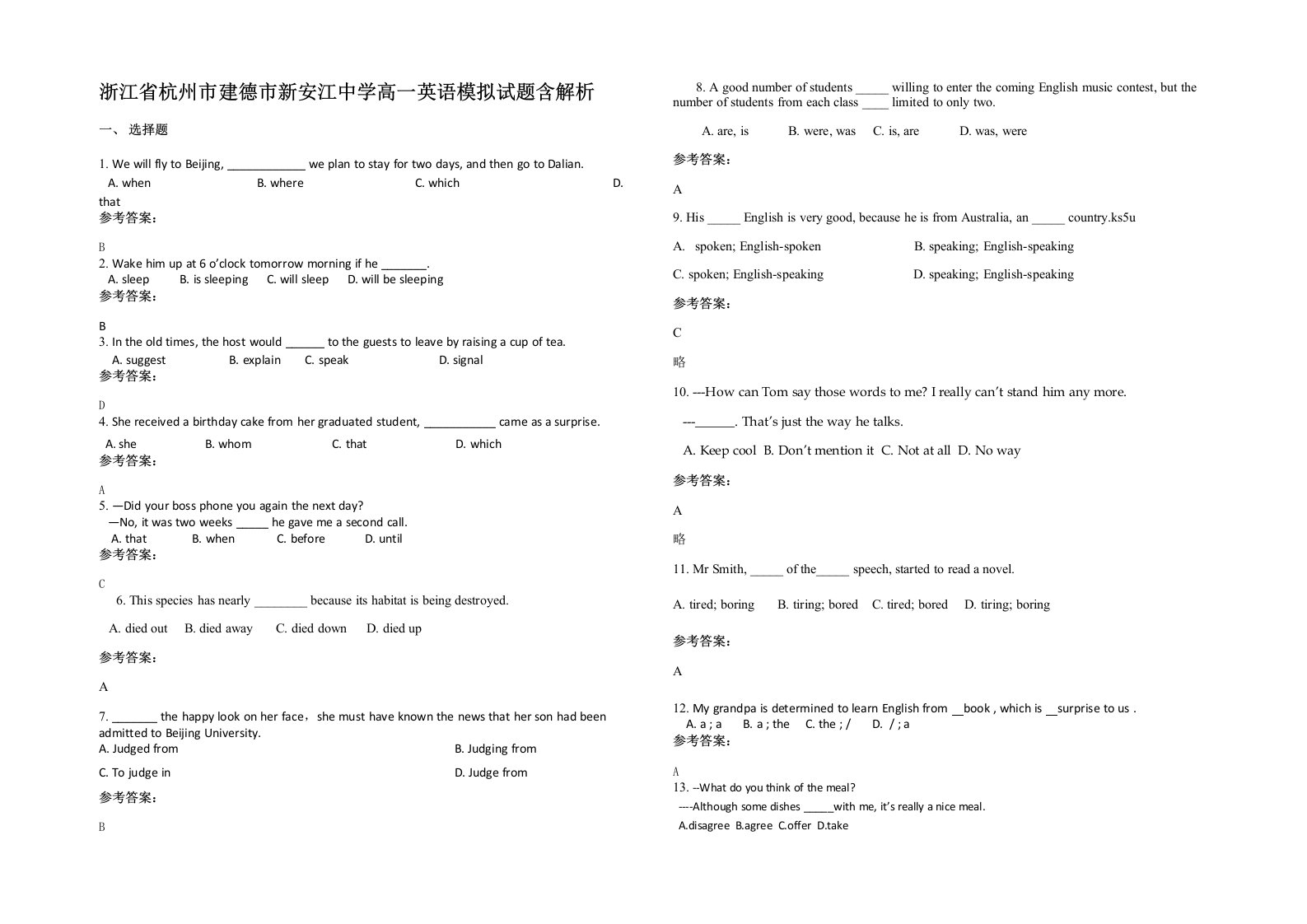 浙江省杭州市建德市新安江中学高一英语模拟试题含解析