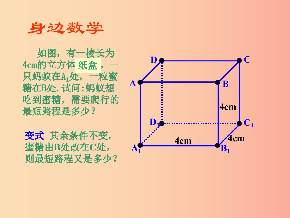 2019年秋九年级数学下册