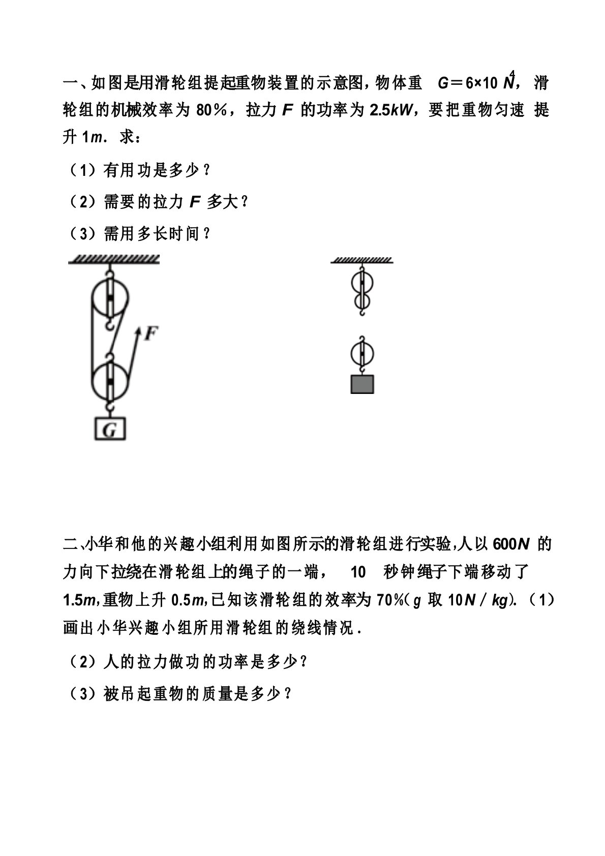 八年级下册物理复习资料