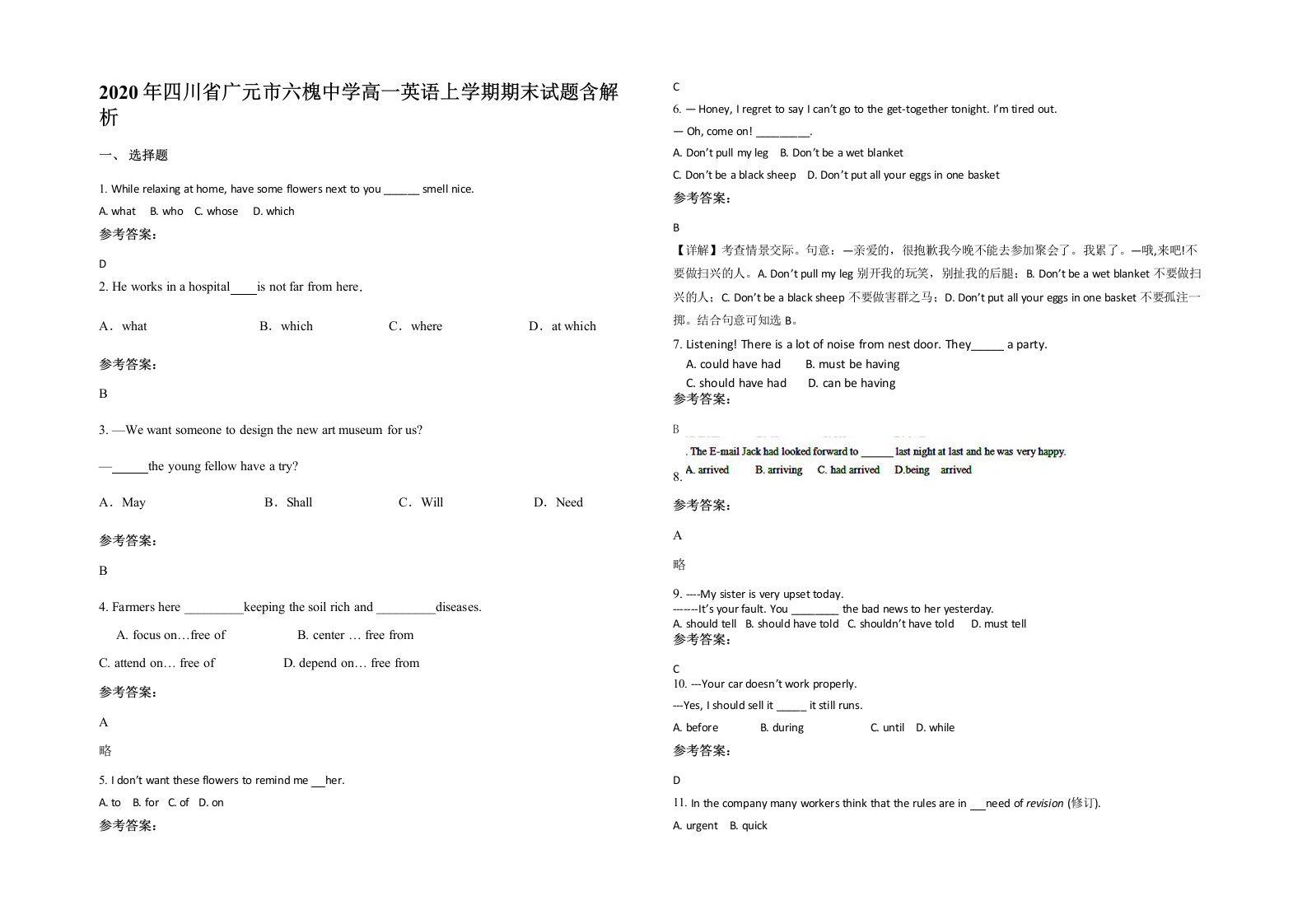 2020年四川省广元市六槐中学高一英语上学期期末试题含解析