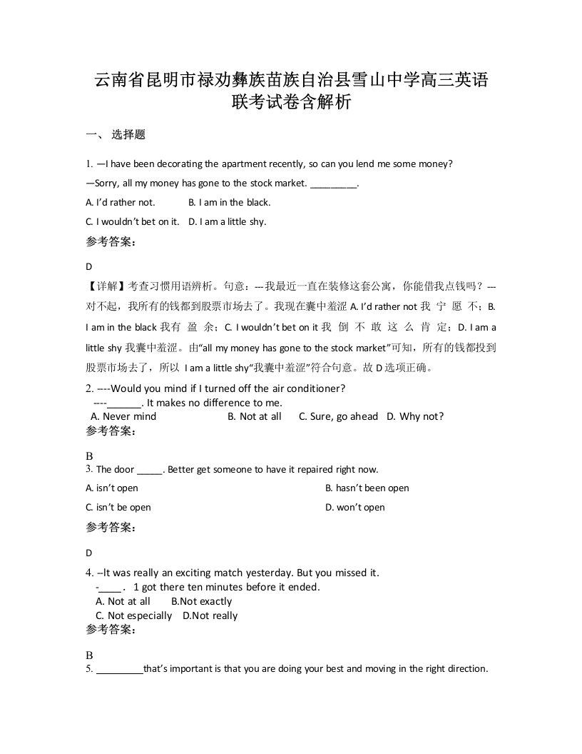 云南省昆明市禄劝彝族苗族自治县雪山中学高三英语联考试卷含解析