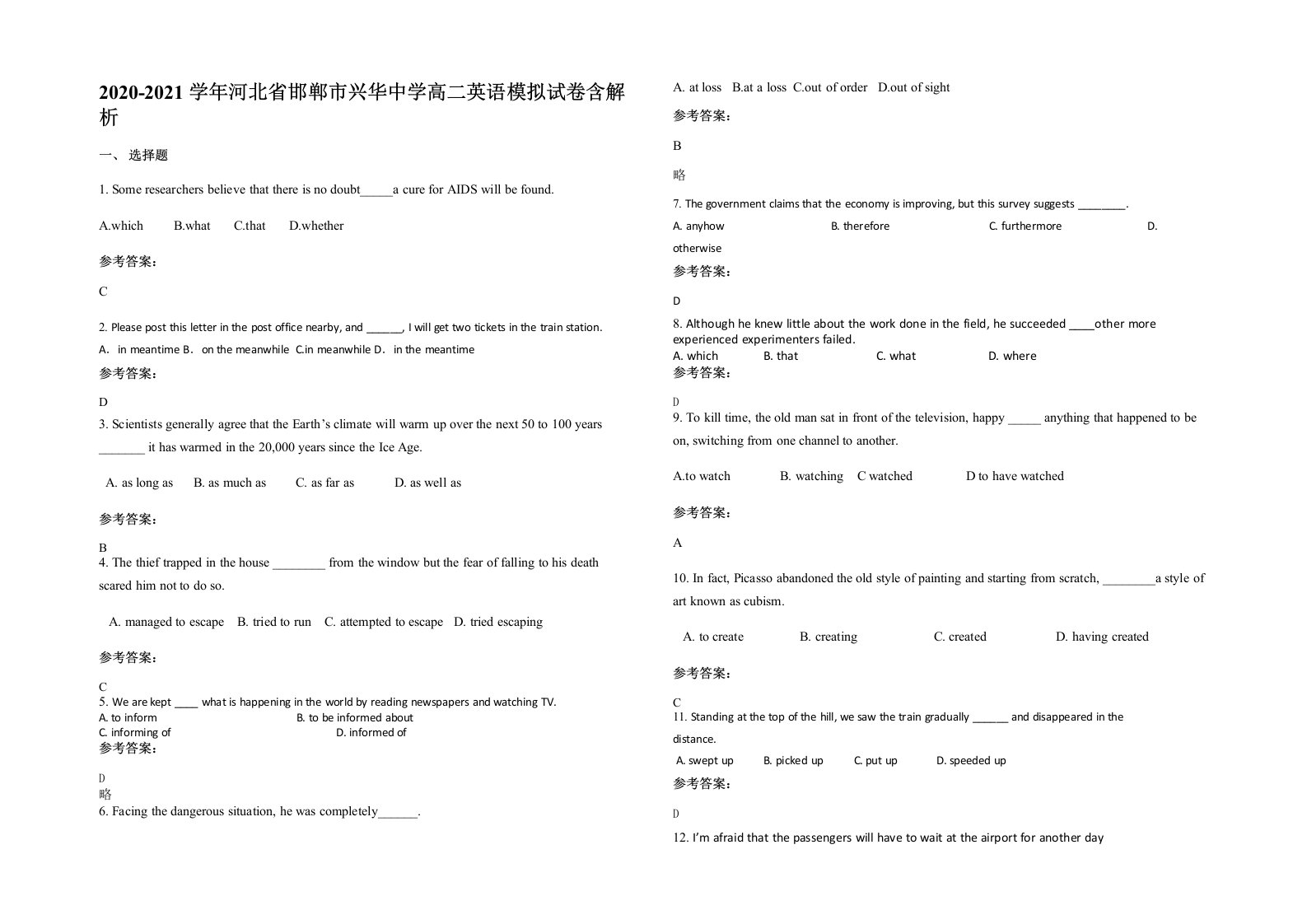 2020-2021学年河北省邯郸市兴华中学高二英语模拟试卷含解析