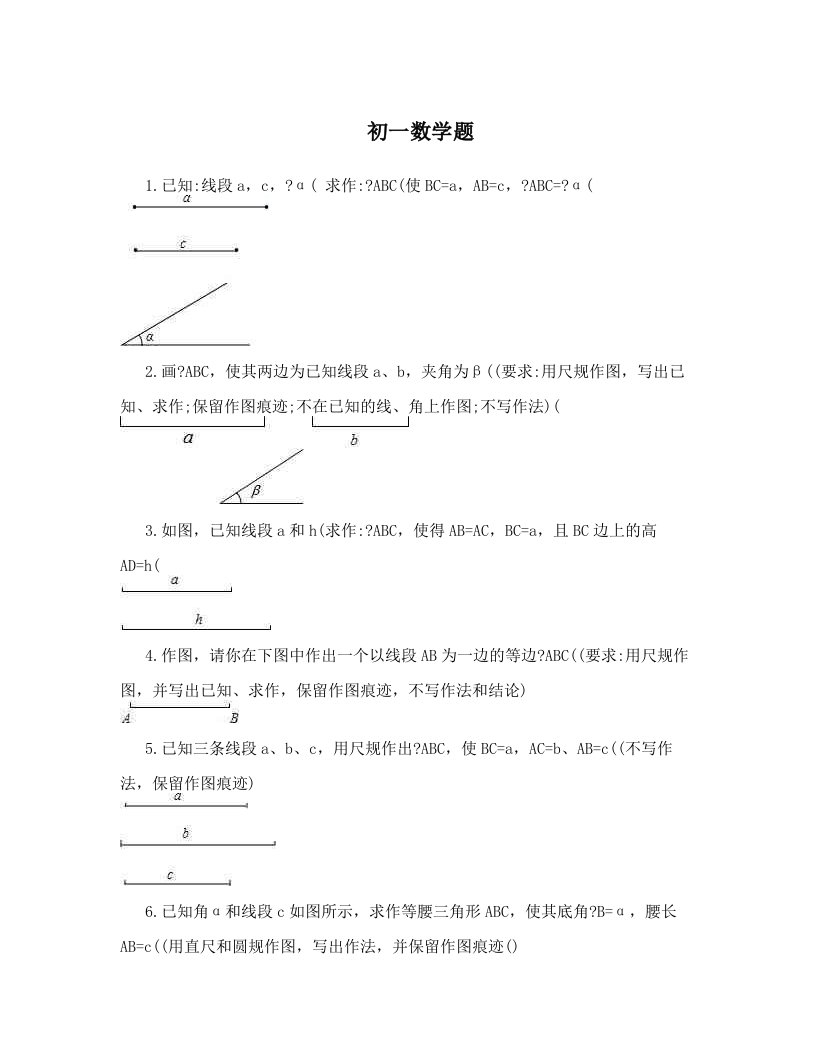 初一数学题