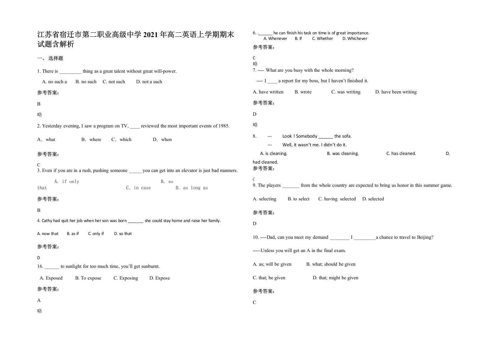 江苏省宿迁市第二职业高级中学2021年高二英语上学期期末试题含解析