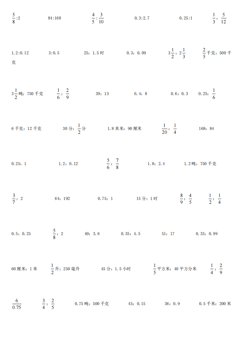 北师大版小学六年级数学上册化简比练习