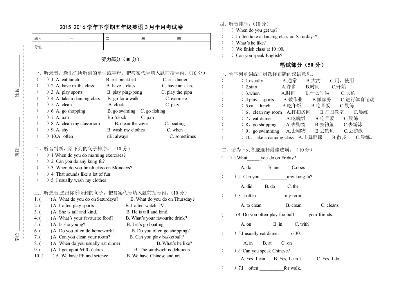 【小学中学教育精选】pep五年级英语3月月考测试卷