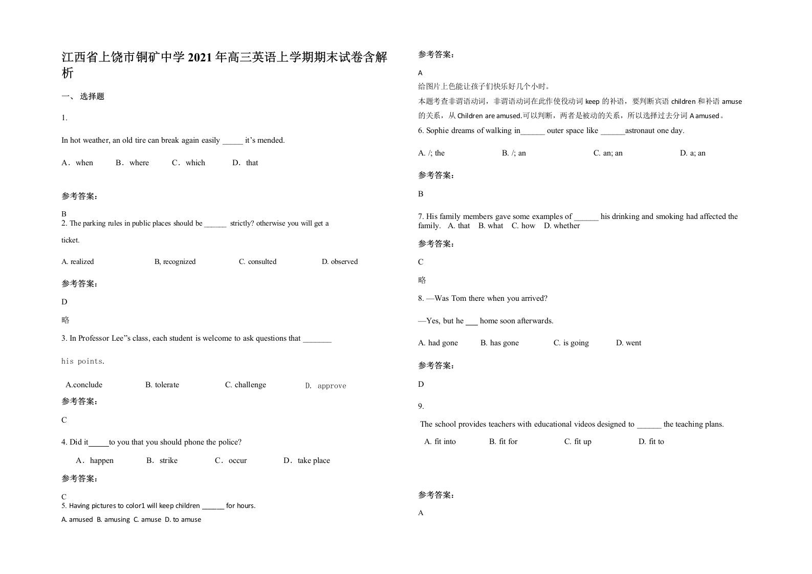 江西省上饶市铜矿中学2021年高三英语上学期期末试卷含解析