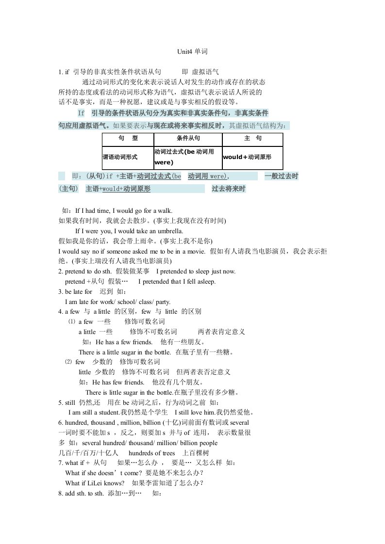 新目标九年Unit4单词