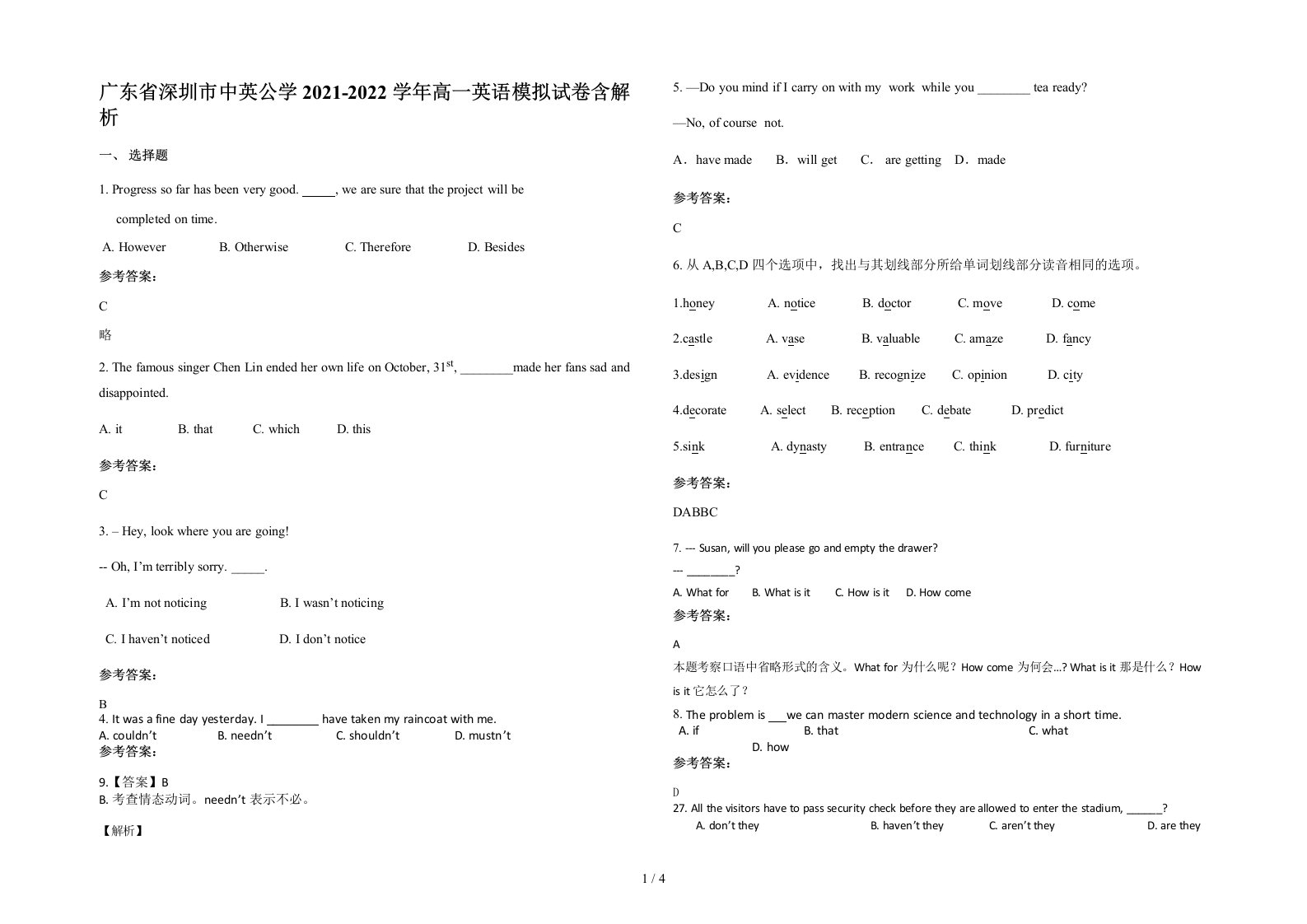 广东省深圳市中英公学2021-2022学年高一英语模拟试卷含解析