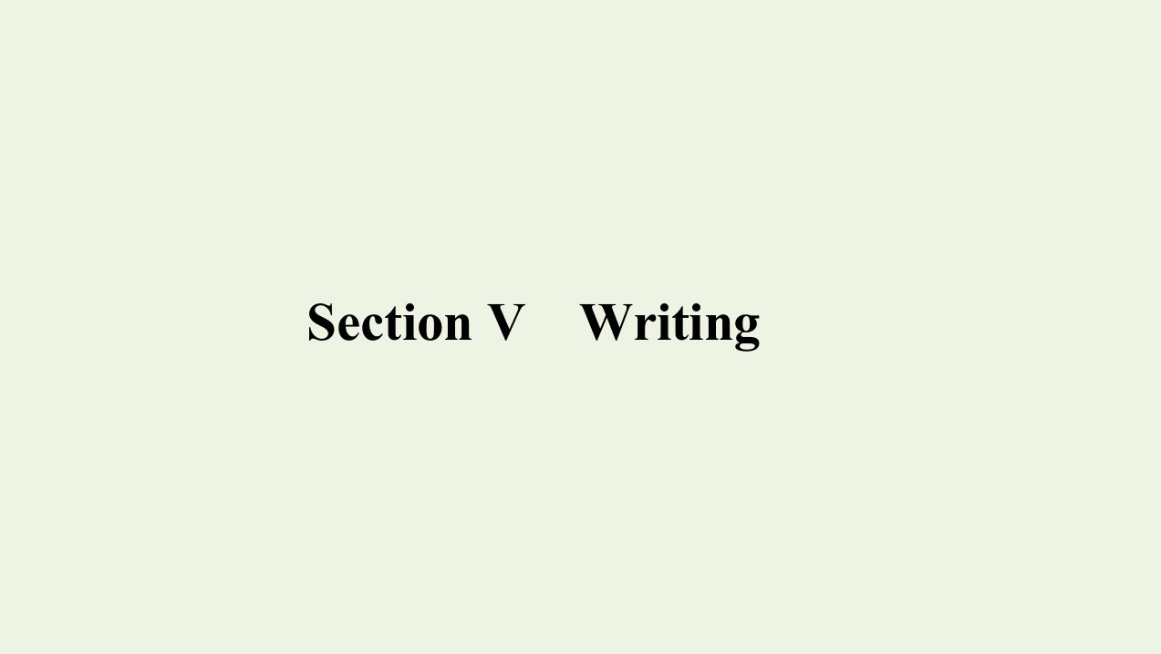 3年高考2年模拟版新教材高考英语Unit2ExploringEnglishSectionVWriting课件外研版必修第一册