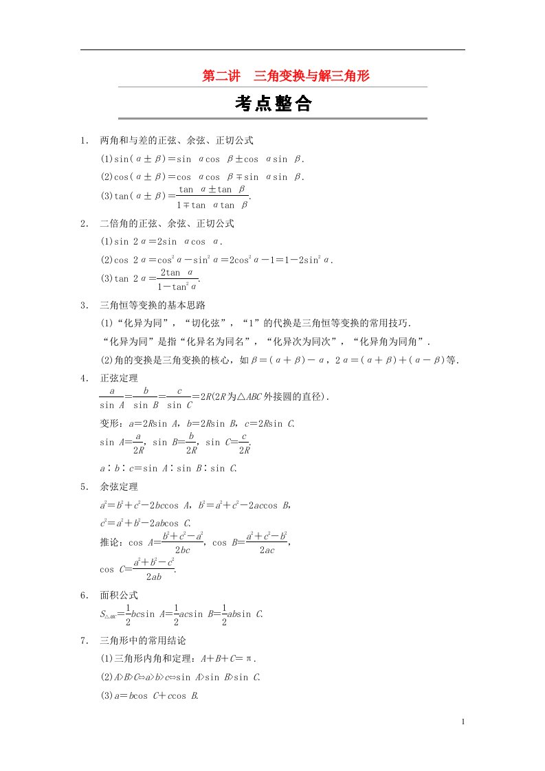 高考数学