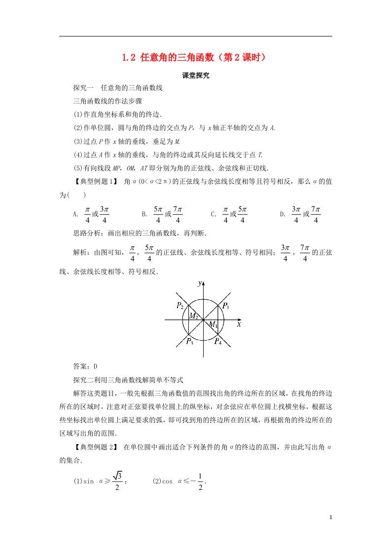 高中数学