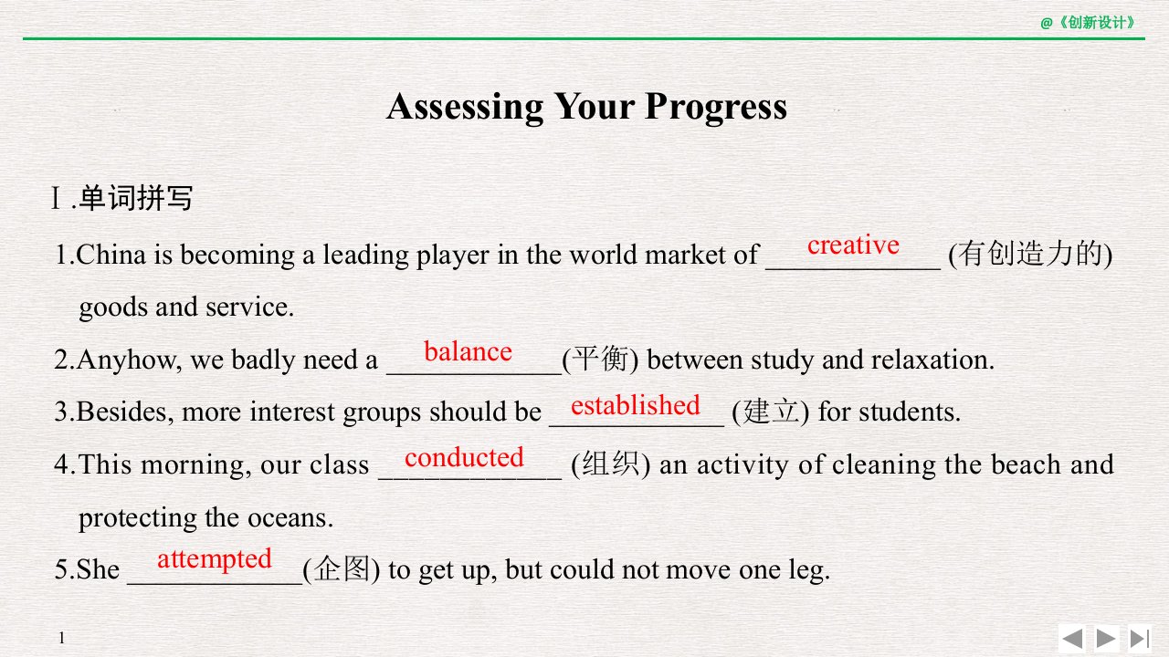 19-20版：Assessing