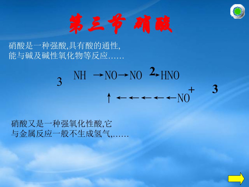 高中化学：1.3