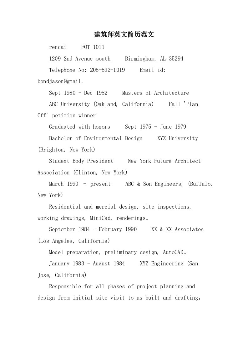 建筑师英文简历范文