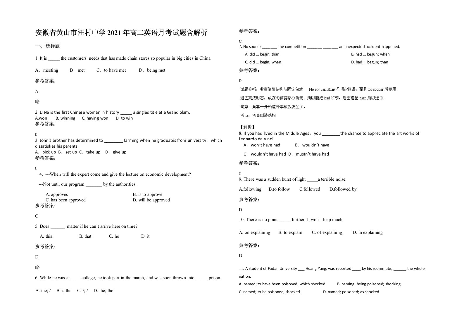 安徽省黄山市汪村中学2021年高二英语月考试题含解析