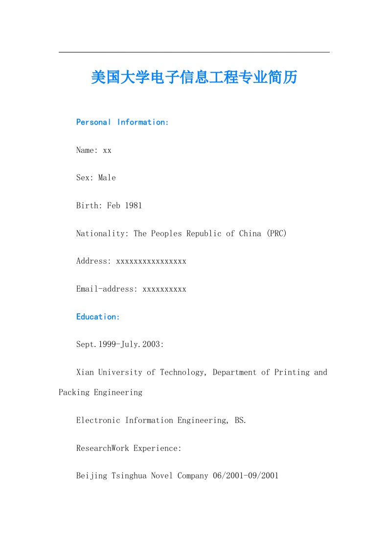 美国大学电子信息工程专业简历