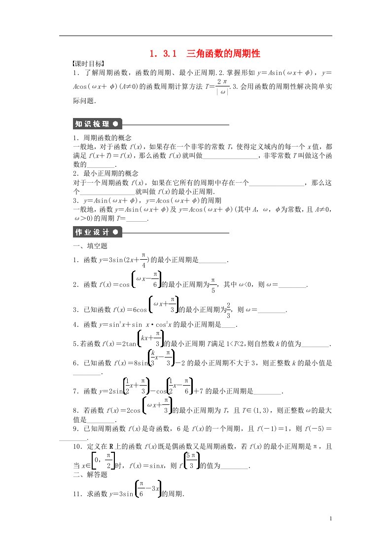 高中数学