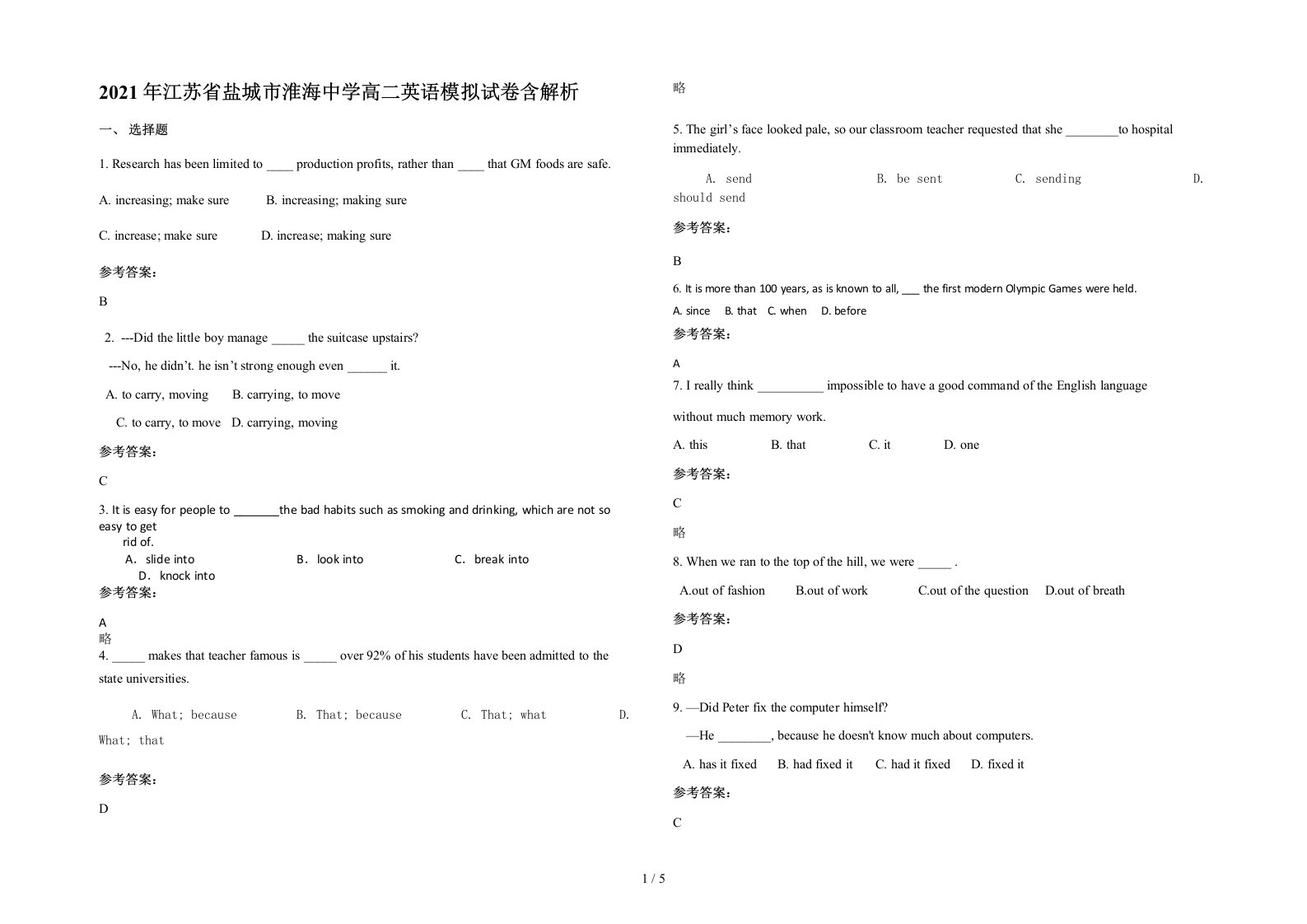 2021年江苏省盐城市淮海中学高二英语模拟试卷含解析