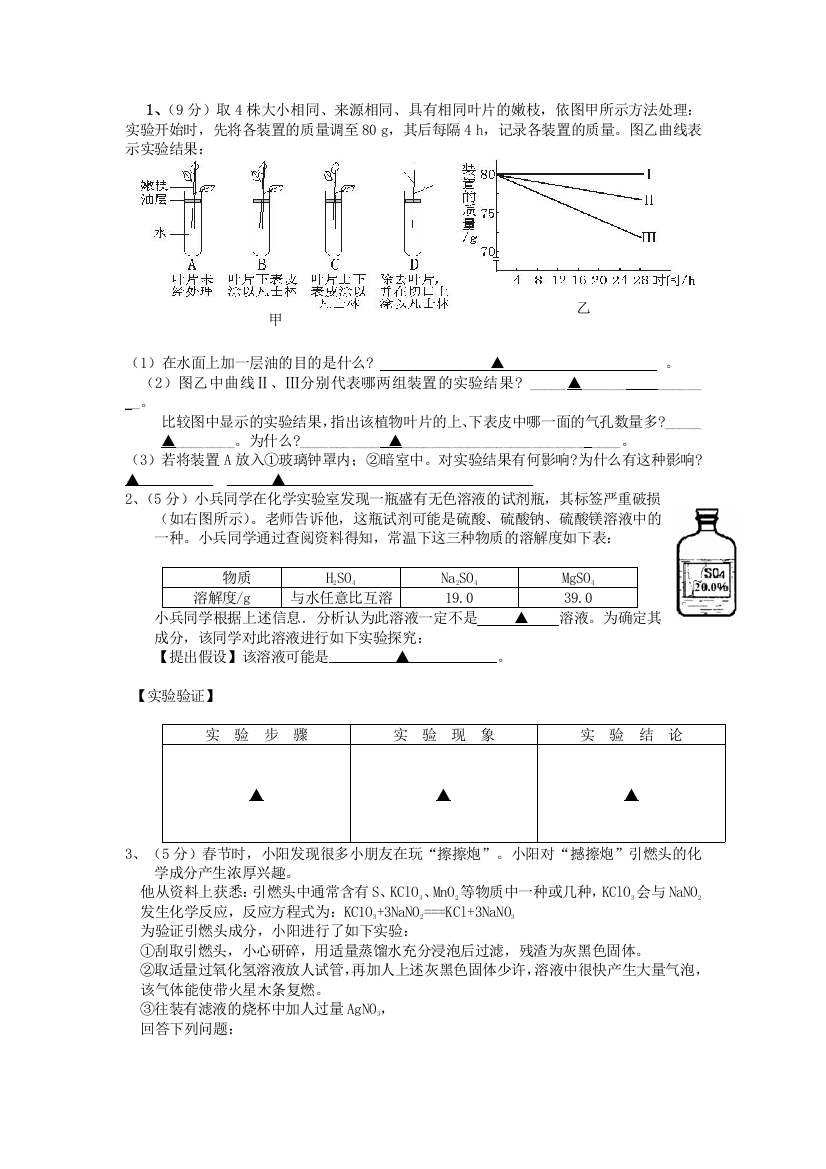 实验强化一