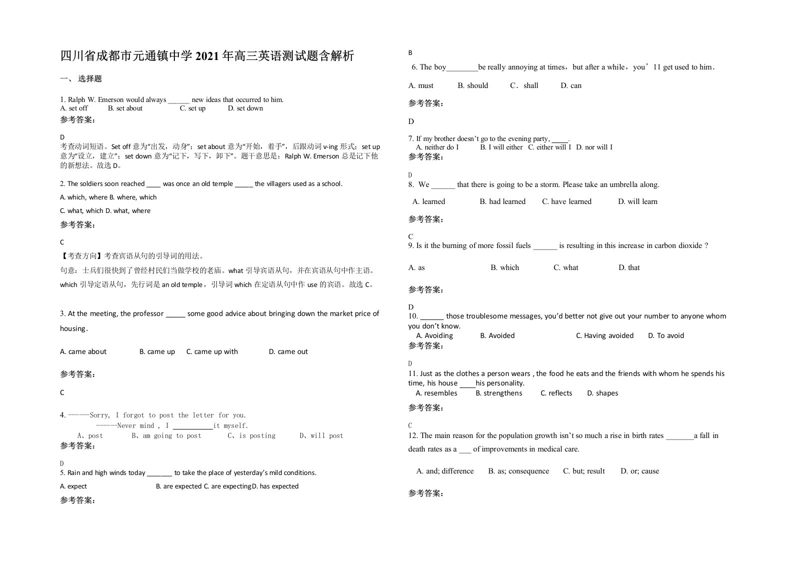 四川省成都市元通镇中学2021年高三英语测试题含解析