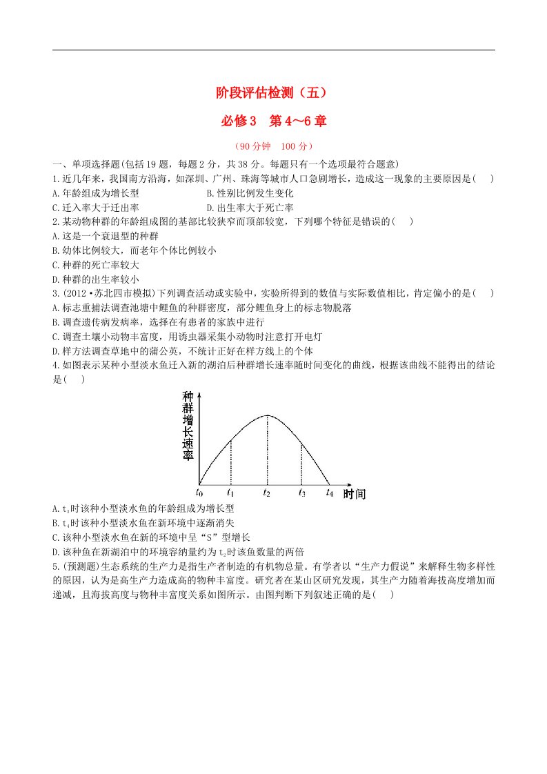 高中生物