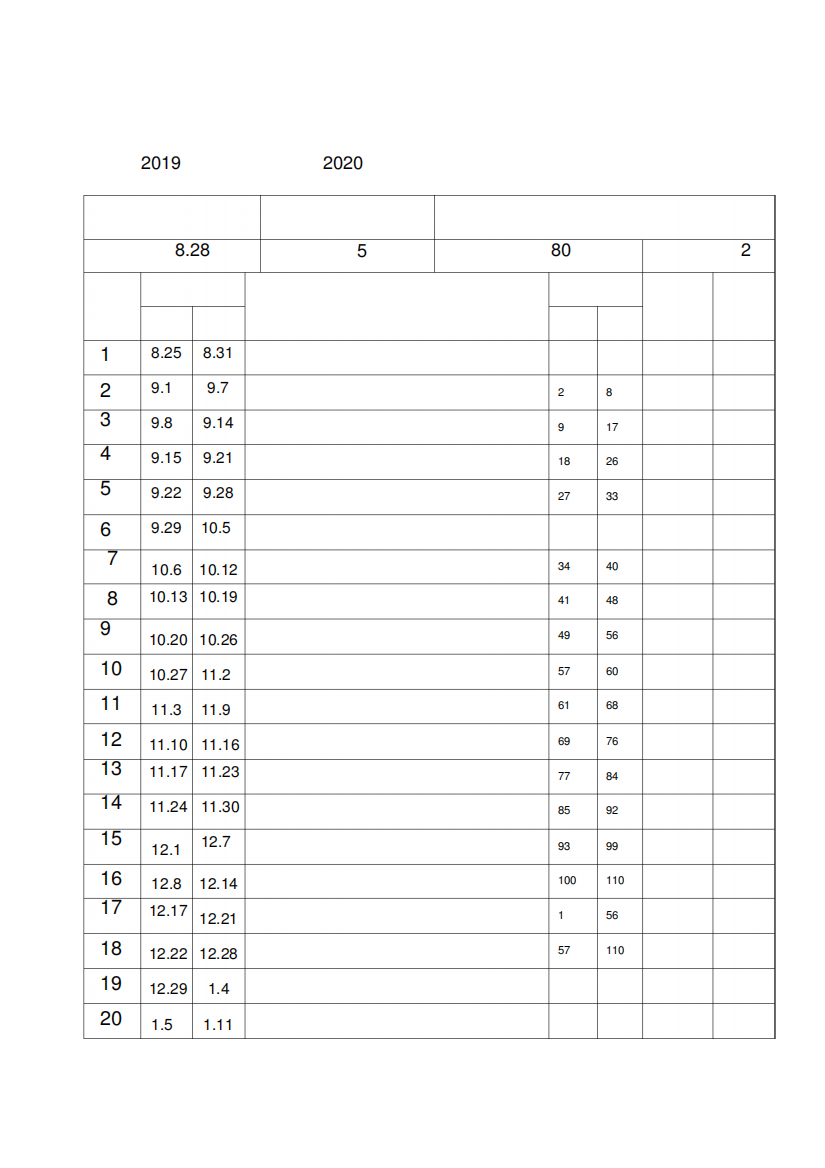 六年级上册数学进度计划