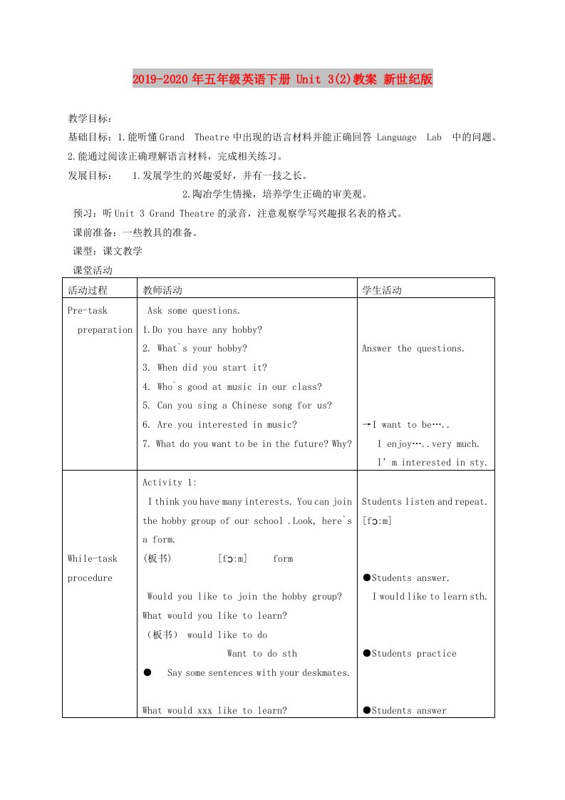 2019-2020年五年级英语下册