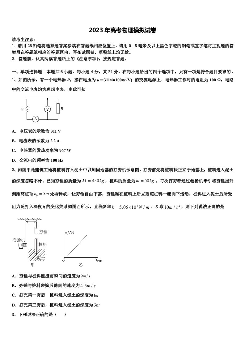 江苏省无锡市辅仁高级中学2023年高三第一次调研测试物理试卷含解析