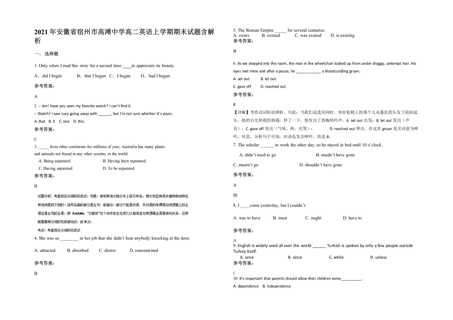 2021年安徽省宿州市高滩中学高二英语上学期期末试题含解析