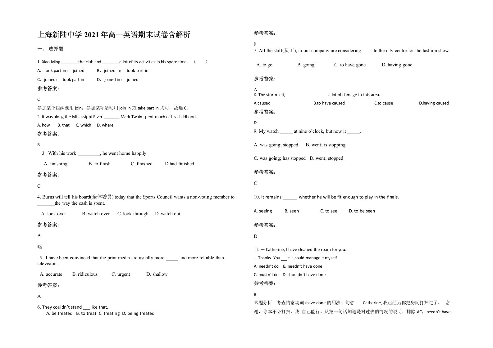 上海新陆中学2021年高一英语期末试卷含解析