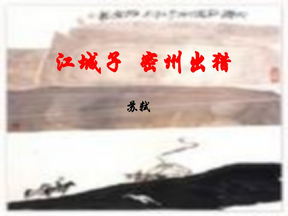 江城子武陵春