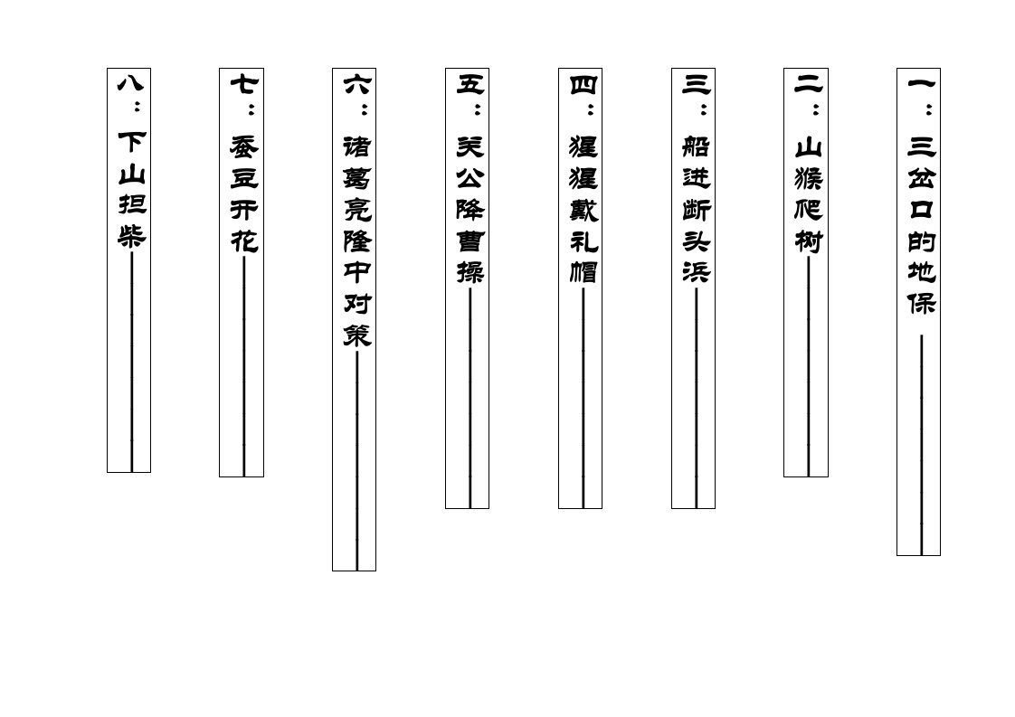 2012年新年晚会60个谜语句子