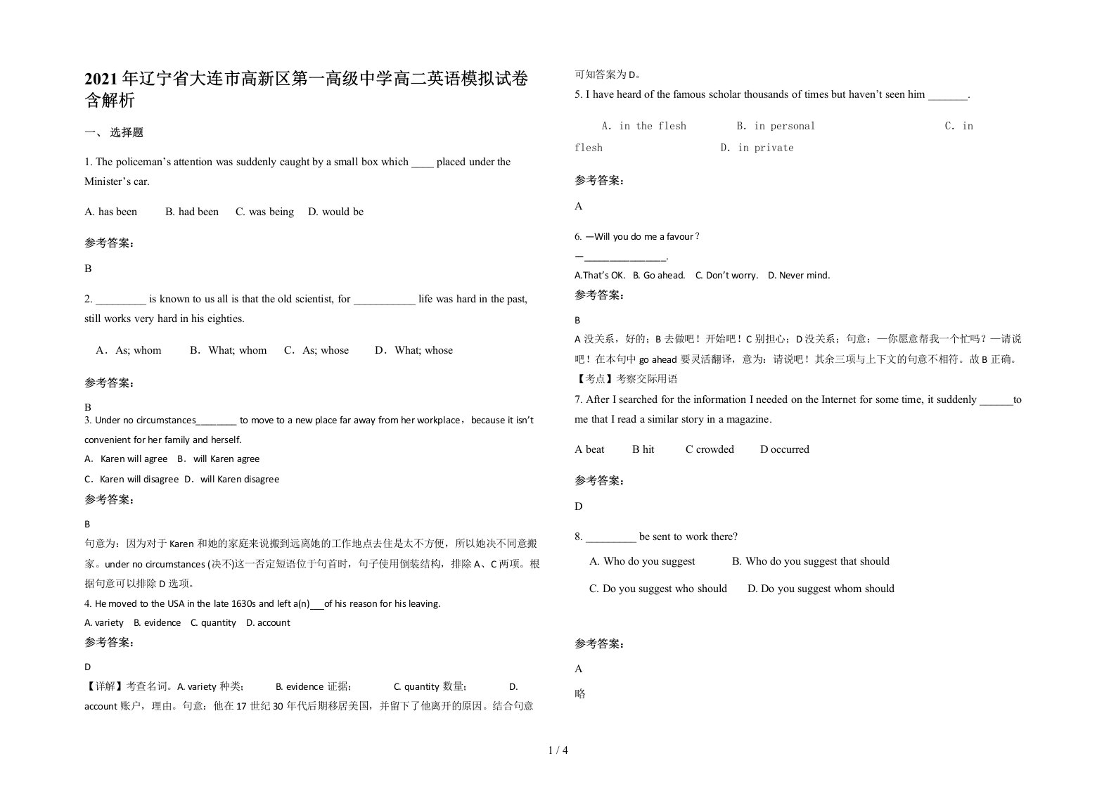 2021年辽宁省大连市高新区第一高级中学高二英语模拟试卷含解析