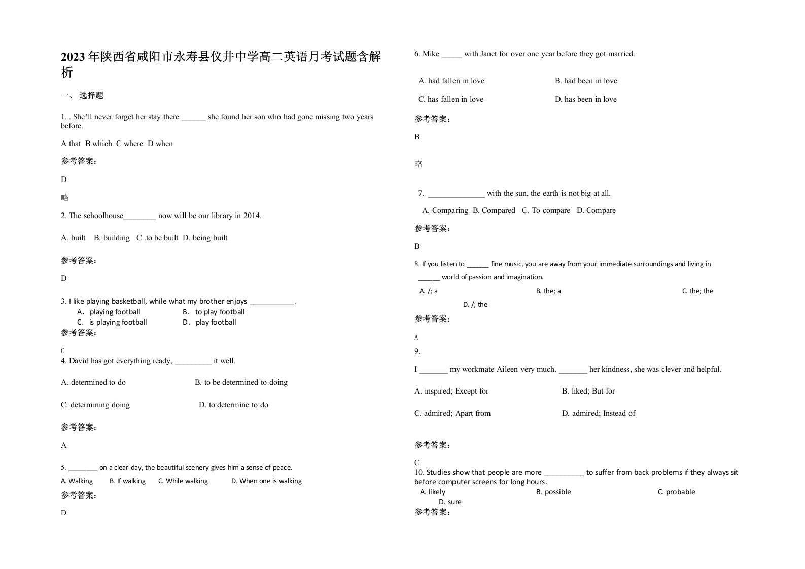 2023年陕西省咸阳市永寿县仪井中学高二英语月考试题含解析