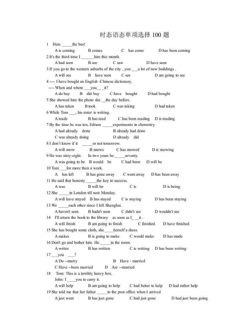 时态语态单项选择100题及参考答案