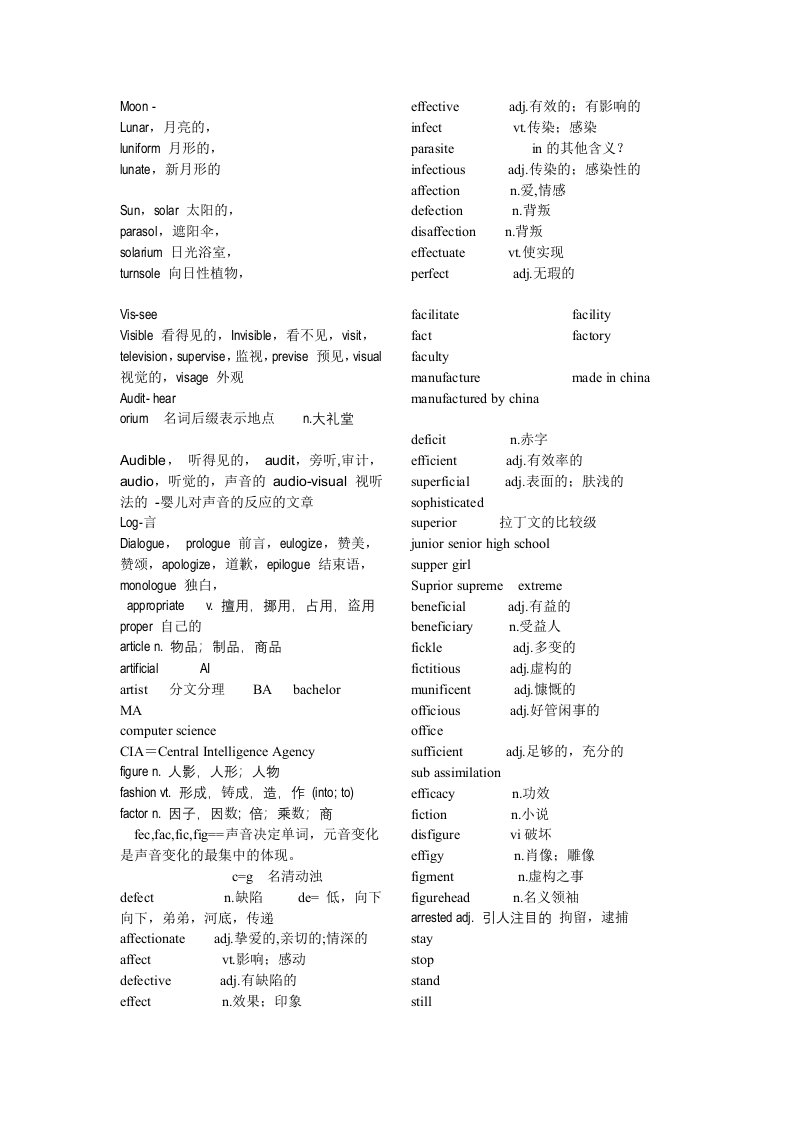 雅思词汇讲义1