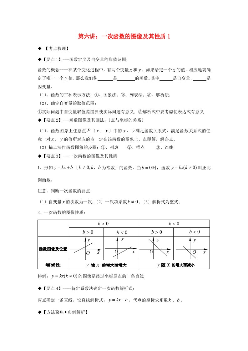 秋期八年级数学上册