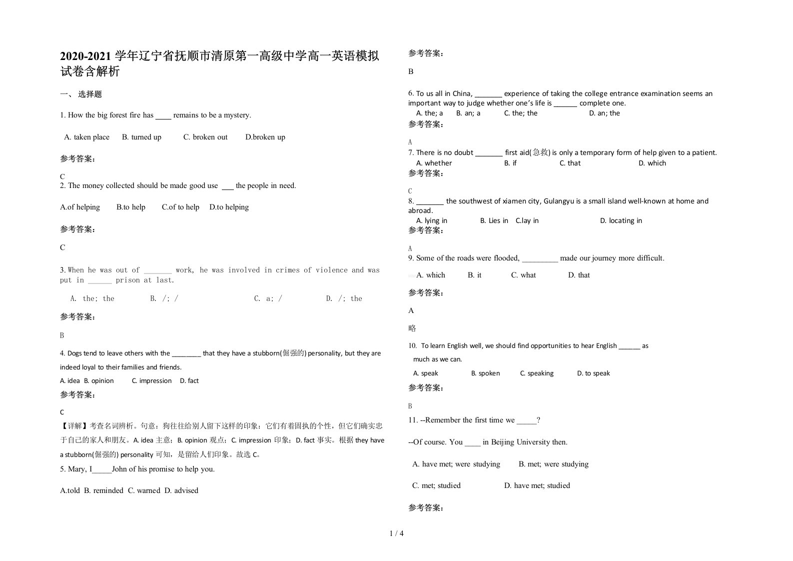 2020-2021学年辽宁省抚顺市清原第一高级中学高一英语模拟试卷含解析