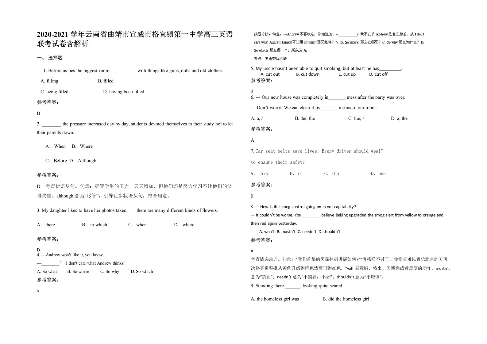 2020-2021学年云南省曲靖市宣威市格宜镇第一中学高三英语联考试卷含解析