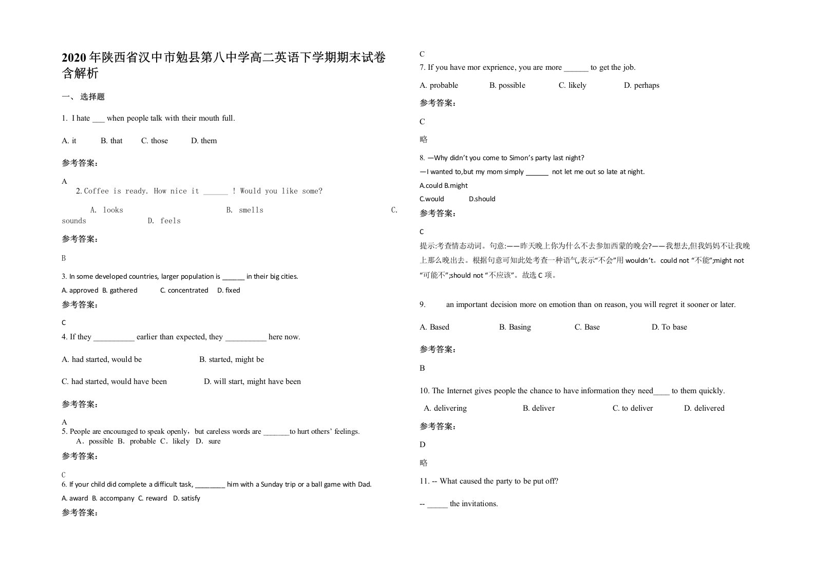 2020年陕西省汉中市勉县第八中学高二英语下学期期末试卷含解析