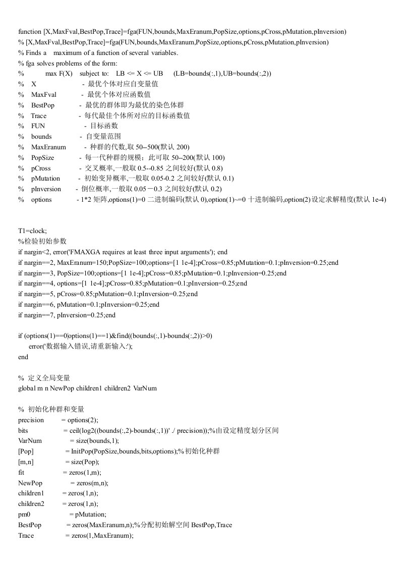 遗传算法Matlab源代码