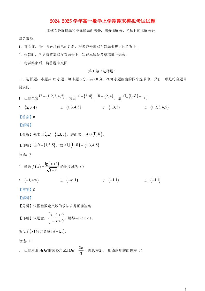 四川省仁寿县2024