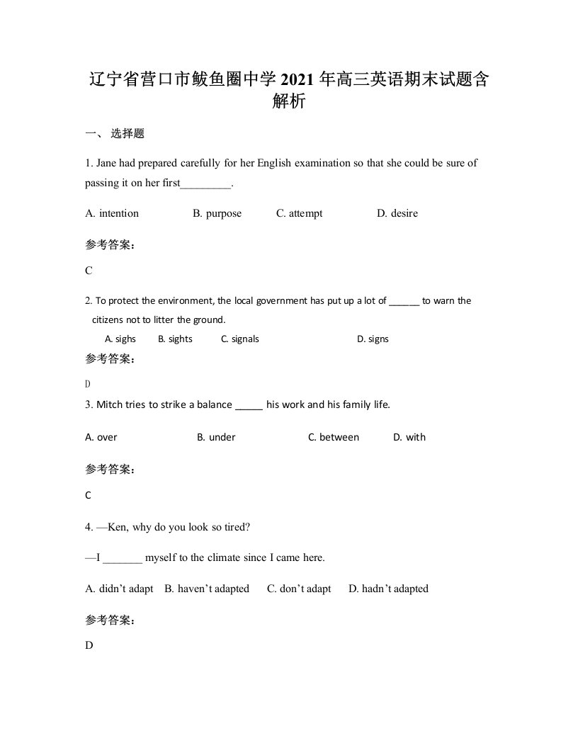 辽宁省营口市鲅鱼圈中学2021年高三英语期末试题含解析