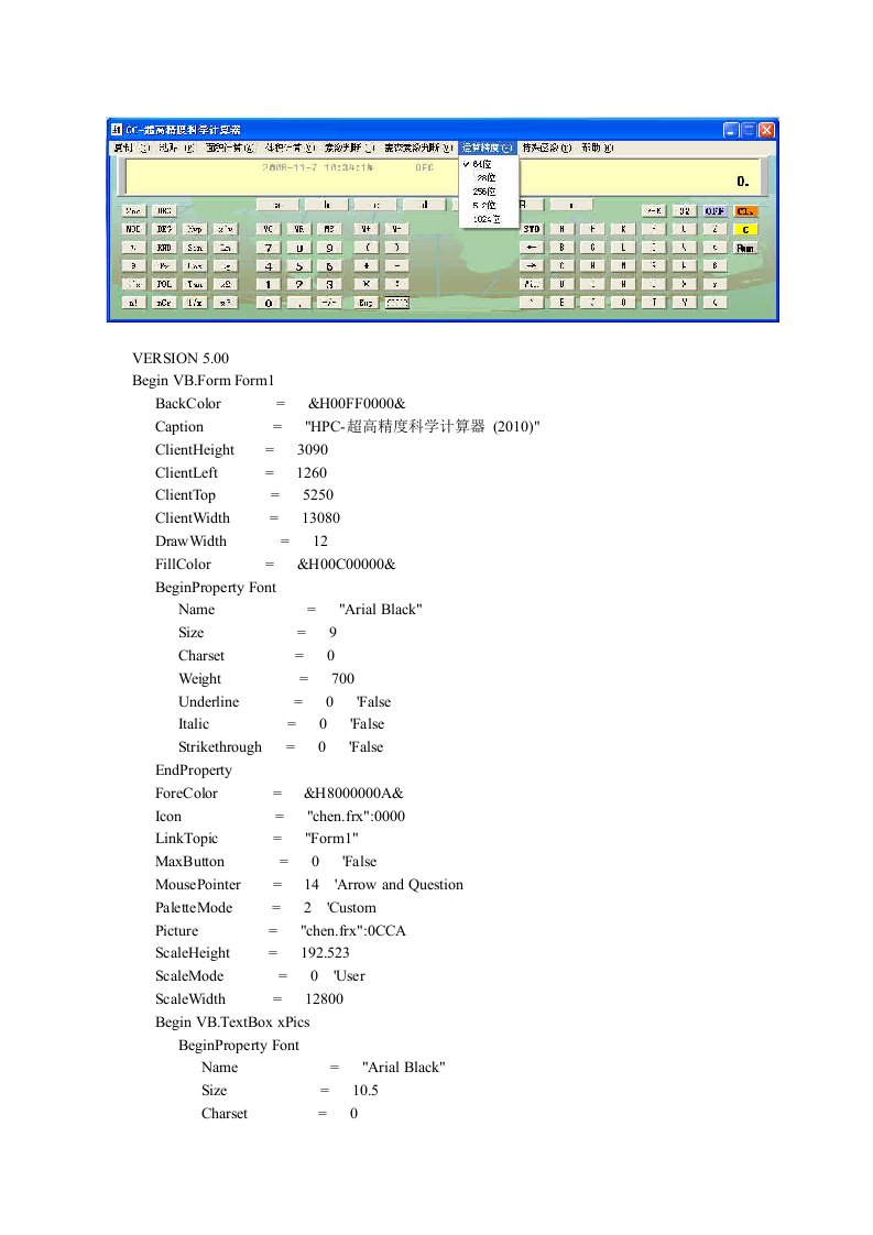 超高精度科学计算器VB源程序