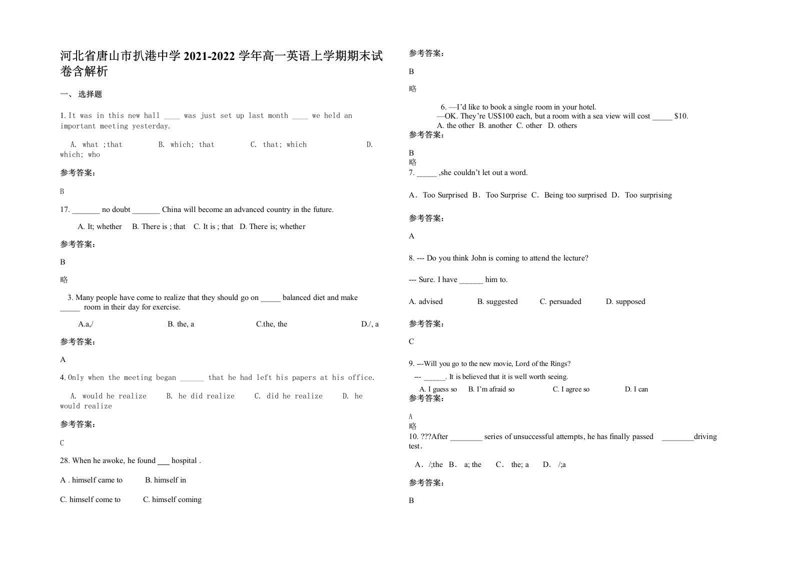 河北省唐山市扒港中学2021-2022学年高一英语上学期期末试卷含解析