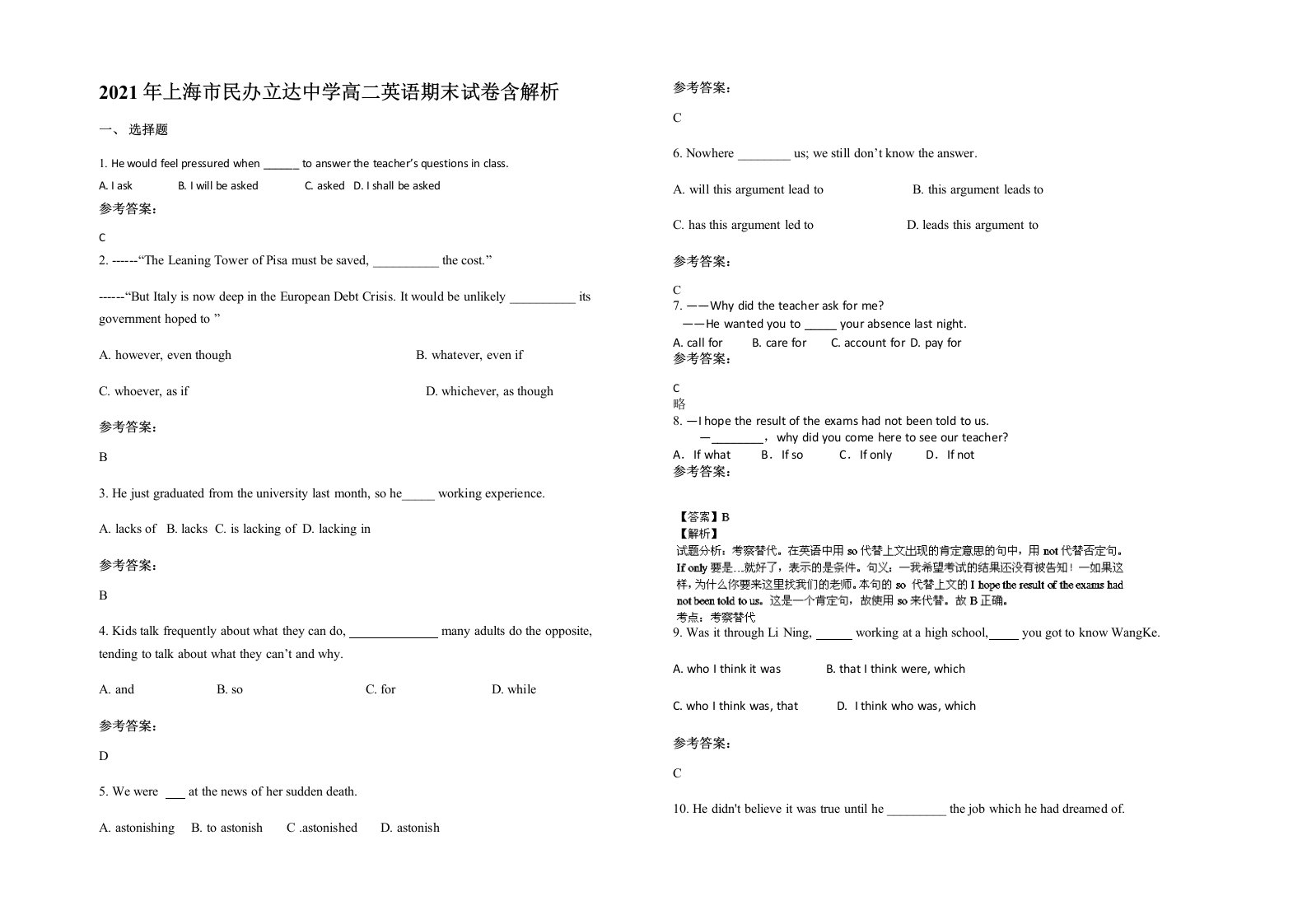 2021年上海市民办立达中学高二英语期末试卷含解析